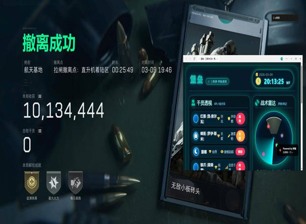 三角洲辅助神器有哪些透视自瞄效果